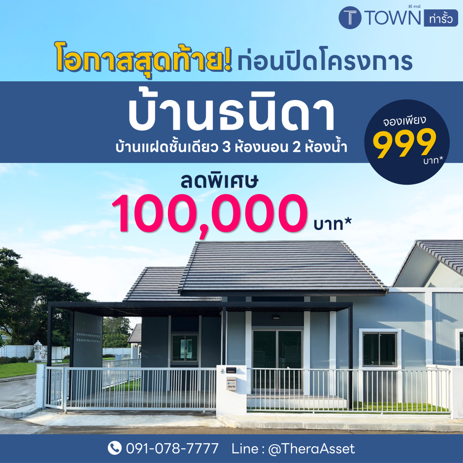 thanidatt_0